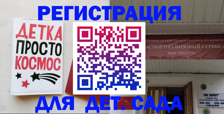 временная регистрация надежно в Охе